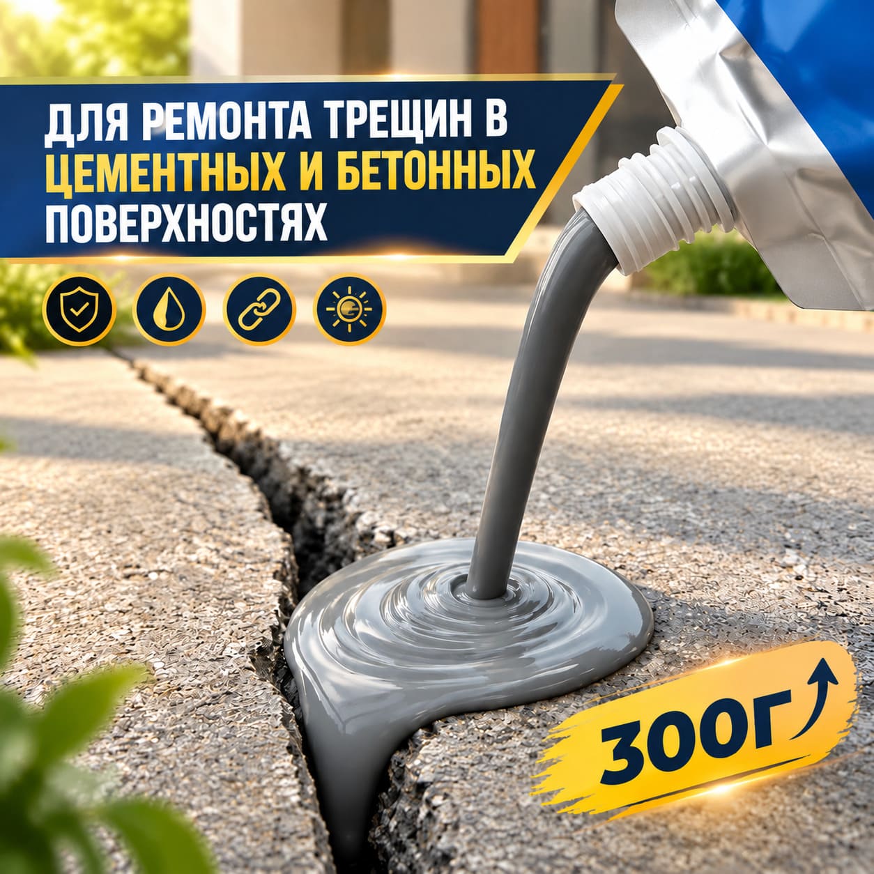Жидкий цемент Cemflex